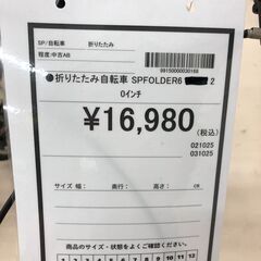【ジャングルジャングル和歌山店】【Wa3095】折りたたみ自転車  ＳＰ ＦＯＬＤＥＲ6 シルバー ２0インチ   リユースショップ リサイクルショップ 電子レンジ 和歌山市 岩出市 海南市 岬町 和歌山 大阪の画像