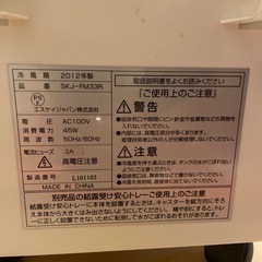 Kjapan SKJ-FM33R 冷風機の画像