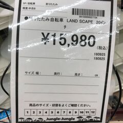 【ジャングルジャングル和歌山店】【Wa3096】折りたたみ自転車  ＬＡＮＤＳＣＡＰＥ ブラウン ２０インチ   リユースショップ リサイクルショップ  和歌山市 岩出市 海南市 岬町 和歌山 大阪の画像