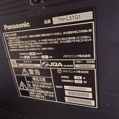 パナソニック　液晶テレビの画像