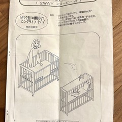 Kintaro BABY BED 2WAY スヌーピー A SNOOPY ベビーベッド キンタロー 中古 の画像