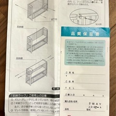 Kintaro BABY BED 2WAY スヌーピー A SNOOPY ベビーベッド キンタロー 中古 の画像