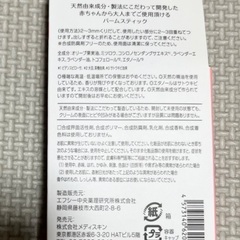 メディスキンベビー ベビーバーム　　ママベビーハンドソープの画像