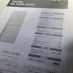 養生して搬出できる方に冷蔵庫差し上げますの画像
