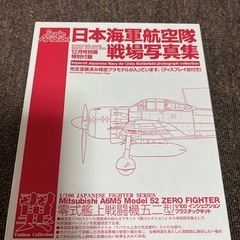 艦これ 空母ヲ級 フィギュア・零戦プラモ・戦艦大和カプセルトイ など3点の画像