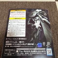 艦これ 空母ヲ級 フィギュア・零戦プラモ・戦艦大和カプセルトイ など3点の画像