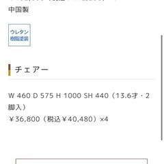 ダイニングテーブル　チェア五点セット
の画像