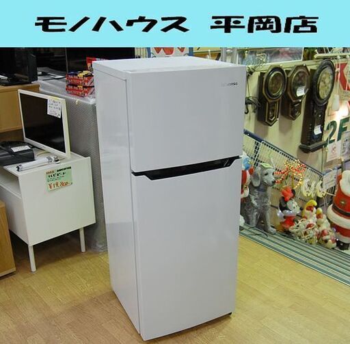 冷蔵庫 120L 2019年製 Hisense HR-B1201 2ドア ホワイト ハイセンス キッチン家電 100Lクラス 札幌市 清田区 平岡