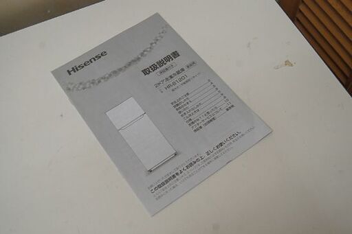 冷蔵庫 120L 2019年製 Hisense HR-B1201 2ドア ホワイト ハイセンス キッチン家電 100Lクラス 札幌市 清田区 平岡
