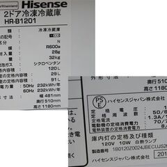 冷蔵庫 120L 2019年製 Hisense HR-B1201 2ドア ホワイト ハイセンス キッチン家電 100Lクラス 札幌市 清田区 平岡の画像