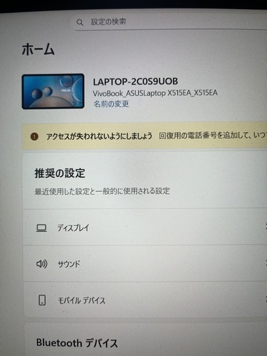 【早い者勝ち】ASUS ノートPC Intel Core i7