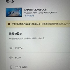ASUS ノートPC Intel Core i7の画像