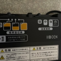 KODENホットカーペット2畳用の画像