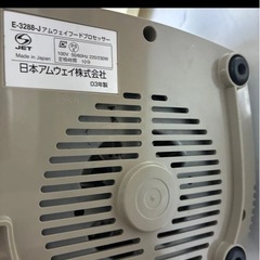 フードプロセッサーの画像