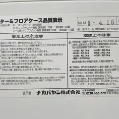 ナカバヤシフロアケース　ホワイト　中古　管理番号YN296AFの画像