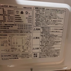 電子レンジの画像