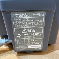 【アイリスオーヤマ 炊飯器】【3合炊き】2021年製★クリーニング済み/6ヶ月保証付き【管理番号31021】野の画像
