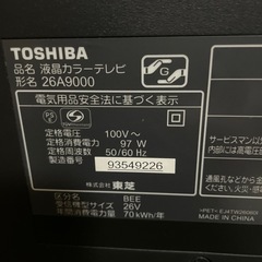 東芝　レグザ　26型の画像