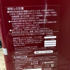 ★一つ500円★プラズマクラスターイオン発生機・ハイブリッド式加湿器・空気清浄機 の画像