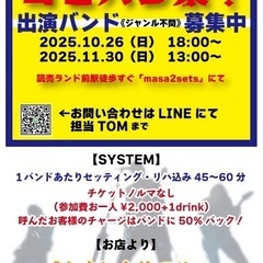 出演者募集！『コピバン祭！Vol.6〜８』開催スケジュール…