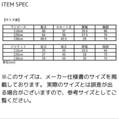 キャサリンコテージ　フォーマルドレス　スーツ
の画像