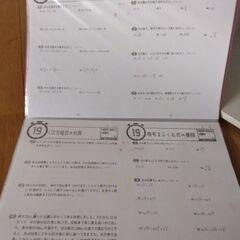 小中学生用ドリル30冊の画像