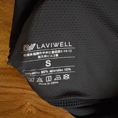 ラビウェル　ヨガウェア　ブラトップ
の画像