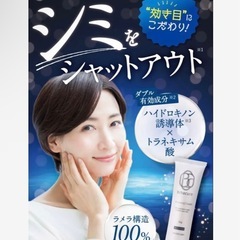 【定価2万超え】ビハキュアクリーム＆シミ消し美容液ファンデとおまけの画像