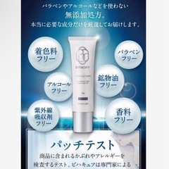 【定価2万超え】ビハキュアクリーム＆シミ消し美容液ファンデとおまけの画像