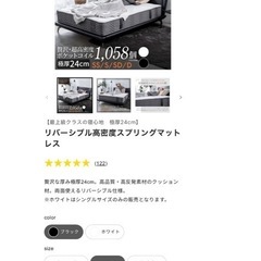 【定価4万円‼️】GOKUMIN Takumi リバーシブル高密度スプリングマットレス（シングル） の画像