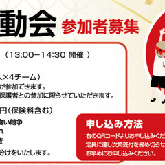 まちなか運動会「星川運動会」を開催！