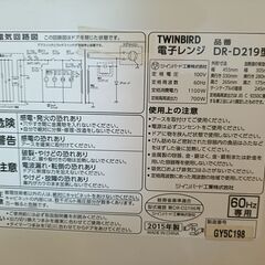 ツインバード 電子レンジ DR-D219 10月末までの画像