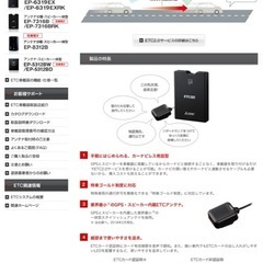 三菱電機 ETC車載器　EP-H224SG4 最新機種　商用車向け　新品の画像