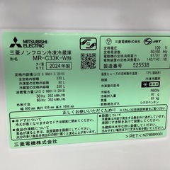 【リサイクルサービス八光】2024年製　三菱電機　 冷蔵庫  ホワイト MR-C33K-W　 [幅60cm /330L /3ドア /右開きタイプ /]の画像