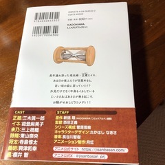 じいさんばあさん若返る　1の画像
