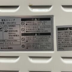 【リサイクルショップどりーむ天保山店】No.4591 ハロゲンヒーター 電響社 2020年製 冬物家電の画像