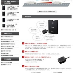 三菱電機 ETC車載器　EP-H224SG4 最新機種　商用車向け　新品の画像
