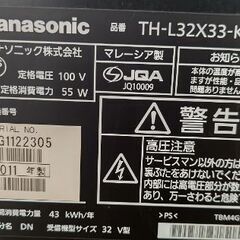 Panasonic パナソニック VIERA TH-L32X33-K ハイビジョン液晶テレビ 32型 2011年製         の画像