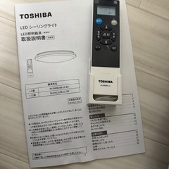 TOSHIBA LEDシーリングライト〜8畳用の画像