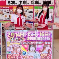 【募集】11/14(金) 15(土)限定☆1日15000円‼パチンコ店のイベントアルバイト！単発1日OK・継続OK。手渡し・日払いも可能。の画像