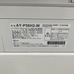 【設置料込み】【18畳用】SHARP 2022年製 5.6kkw 023の画像