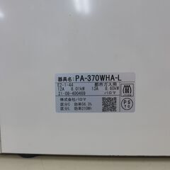 中古品 パロマ/ PALOMA  都市ガステーブル 2021年製 PA-370WHA-L  公田店の画像