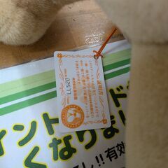 永谷園 リアールちゃんの画像