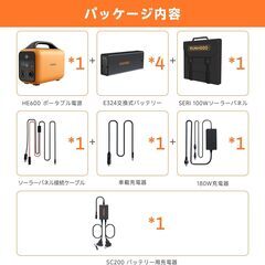 【動作確認済】RUNHOOD ポータブル電源 RALLYE600Pro1296k ソーラーパネル付きの画像