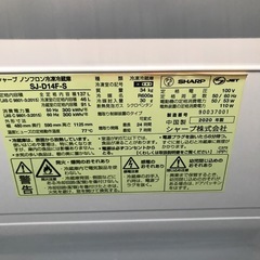 シヤ—プ冷凍冷藏庫の画像