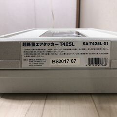 SK11 エアタッカー T425L SA-T425L-X1 超軽量モデル 木工 内装 仕上げ DIY コンプレッサ接続対応 エア工具 88264-19の画像