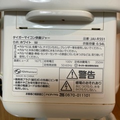 炊飯器の画像