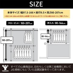 ハンガーラック　物干し竿の画像