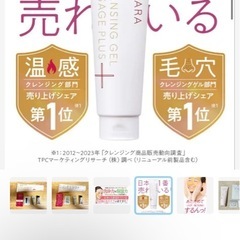 【新品未開封】マヌラホットクレンジング＆Dior等のおまけ【定価以下】の画像