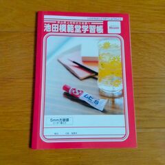 カゴメ野菜生活ファームオリジナルノート　その他ノート数冊　新品＆中古　送料が高いので取りにこれる方限定の画像
